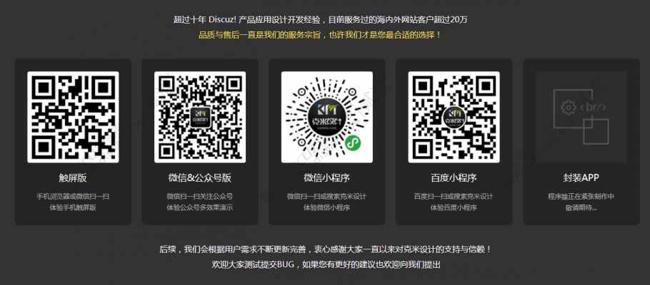 discuz克米设计手机门户截图2