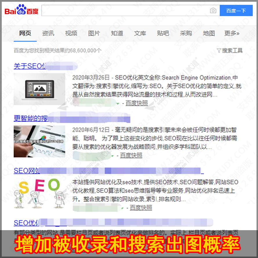 discuz1314SEO搜索出图截图1