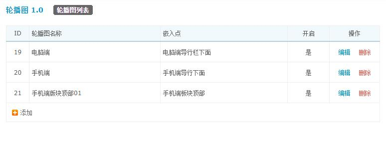 discuz全屏轮播图截图4