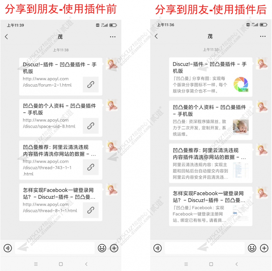 discuz凹凸曼分享有图截图1