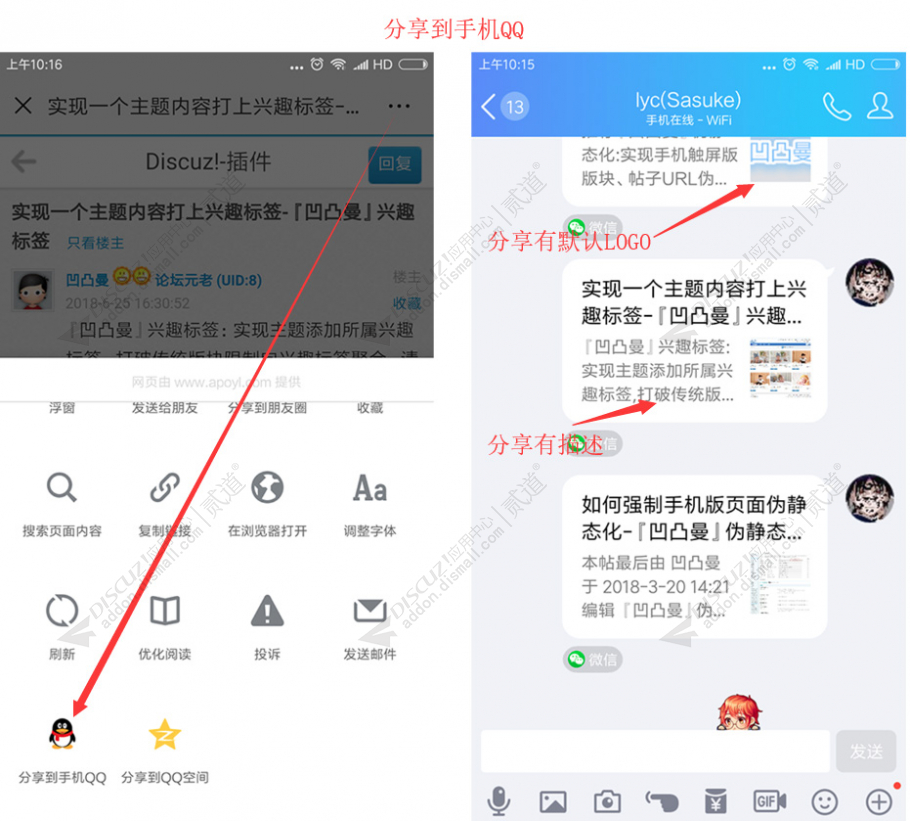 discuz凹凸曼分享有图截图3