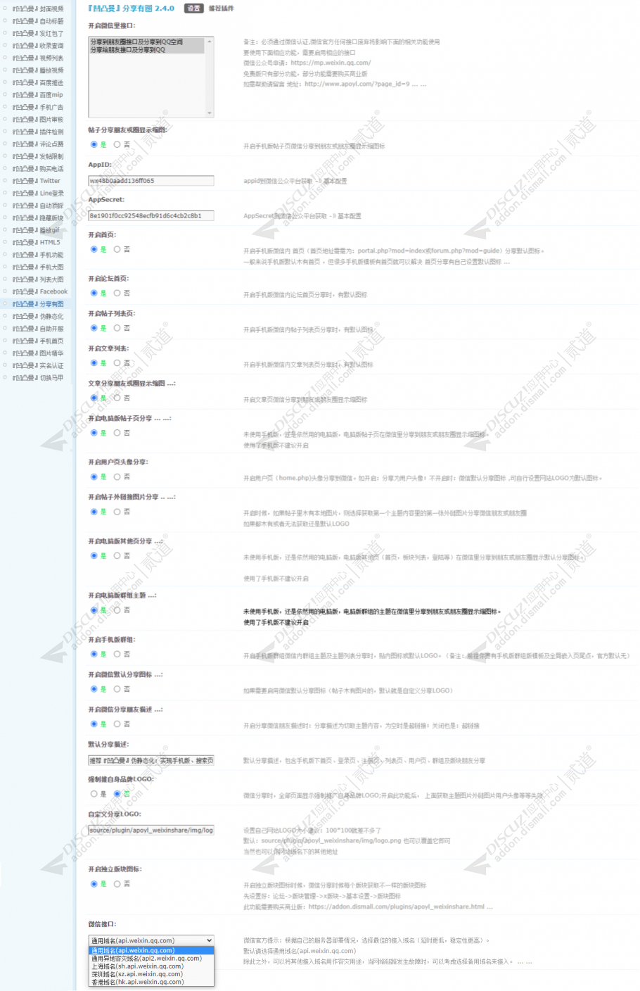 discuz凹凸曼分享有图截图5