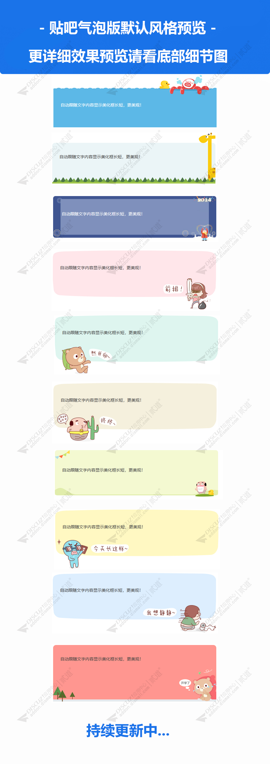 discuz帖内美化框截图3
