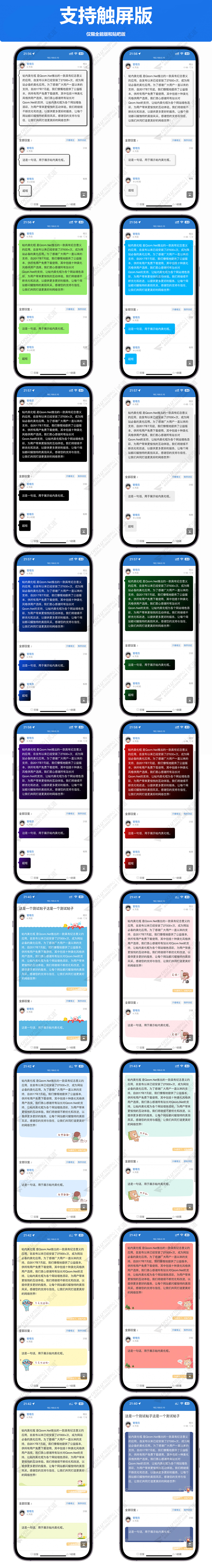 discuz帖内美化框截图4