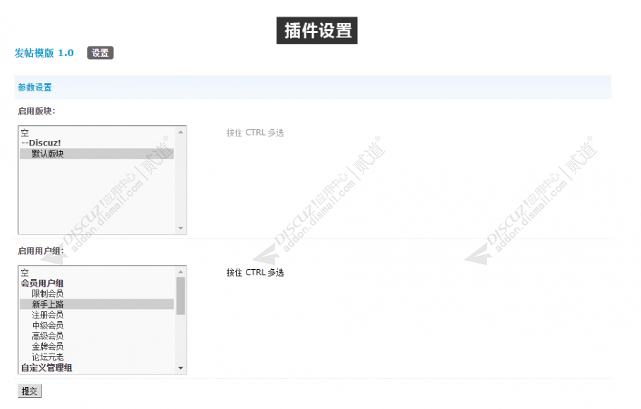 discuz发帖模版截图5
