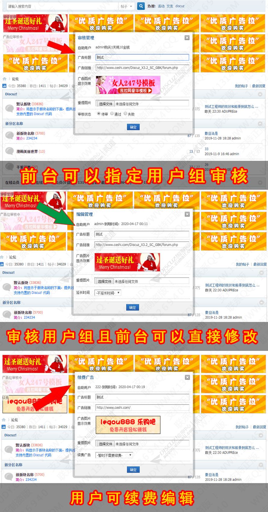 discuz自助图片广告格子截图2