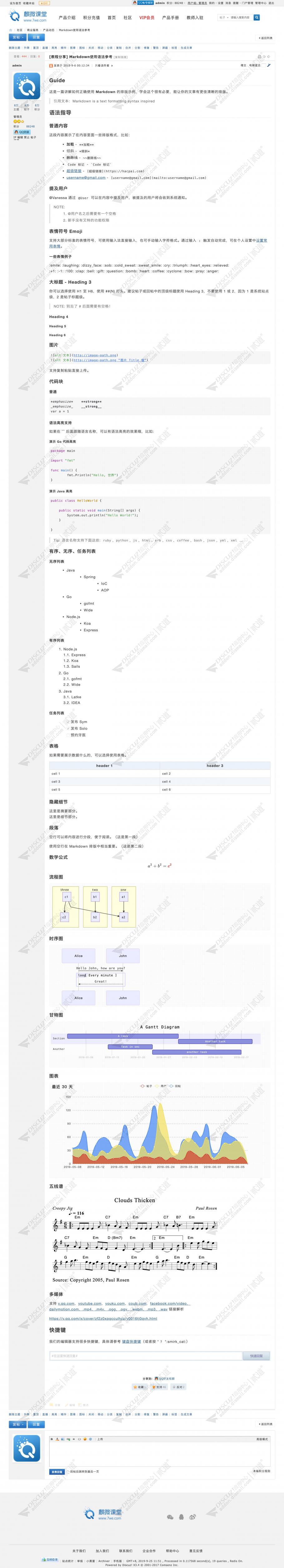 discuzMarkdown编辑器截图3