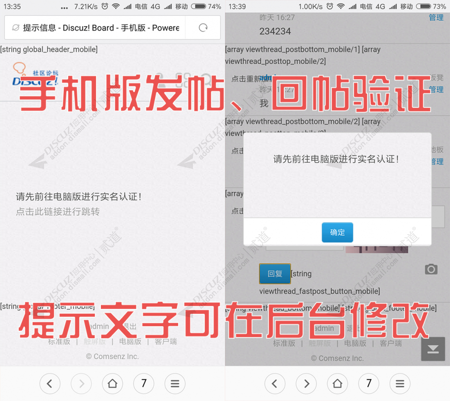 discuz强制用户实名认证截图2