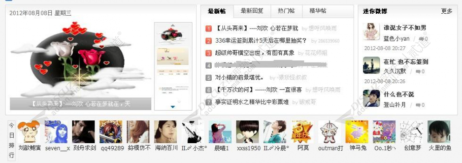 discuzii23首页N格截图2