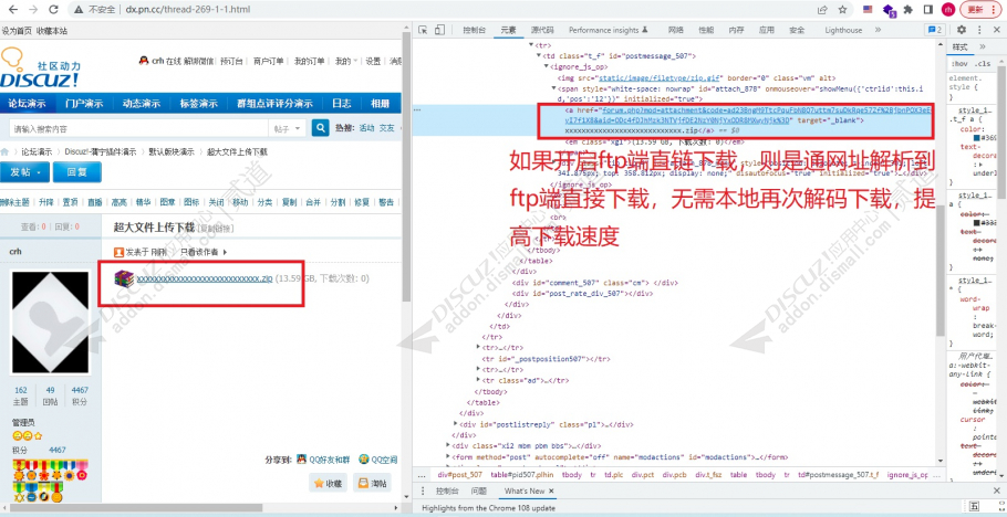 discuz超大文件上传截图3