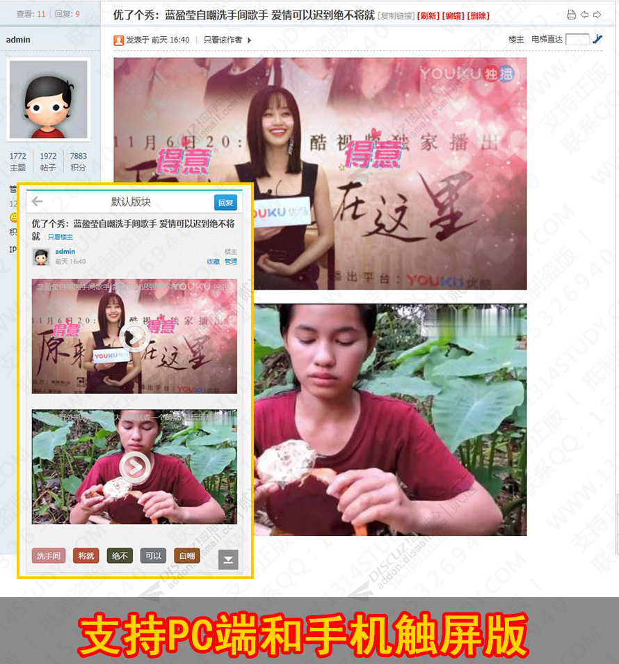 discuz优酷视频解析播放截图2