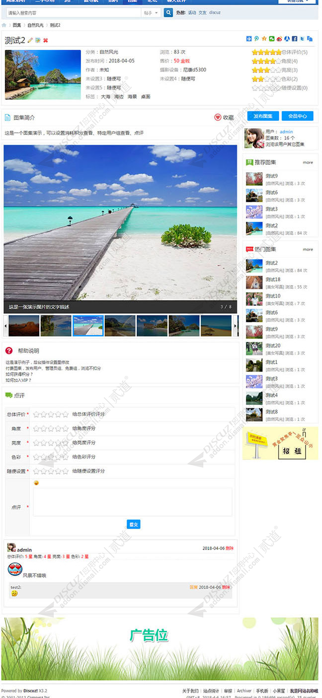discuz图集图库相册截图3