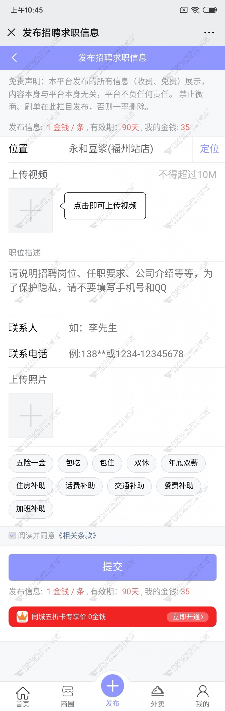 discuz亮剑同城视频截图1