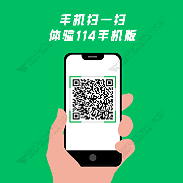 discuz三瑞电话114截图1