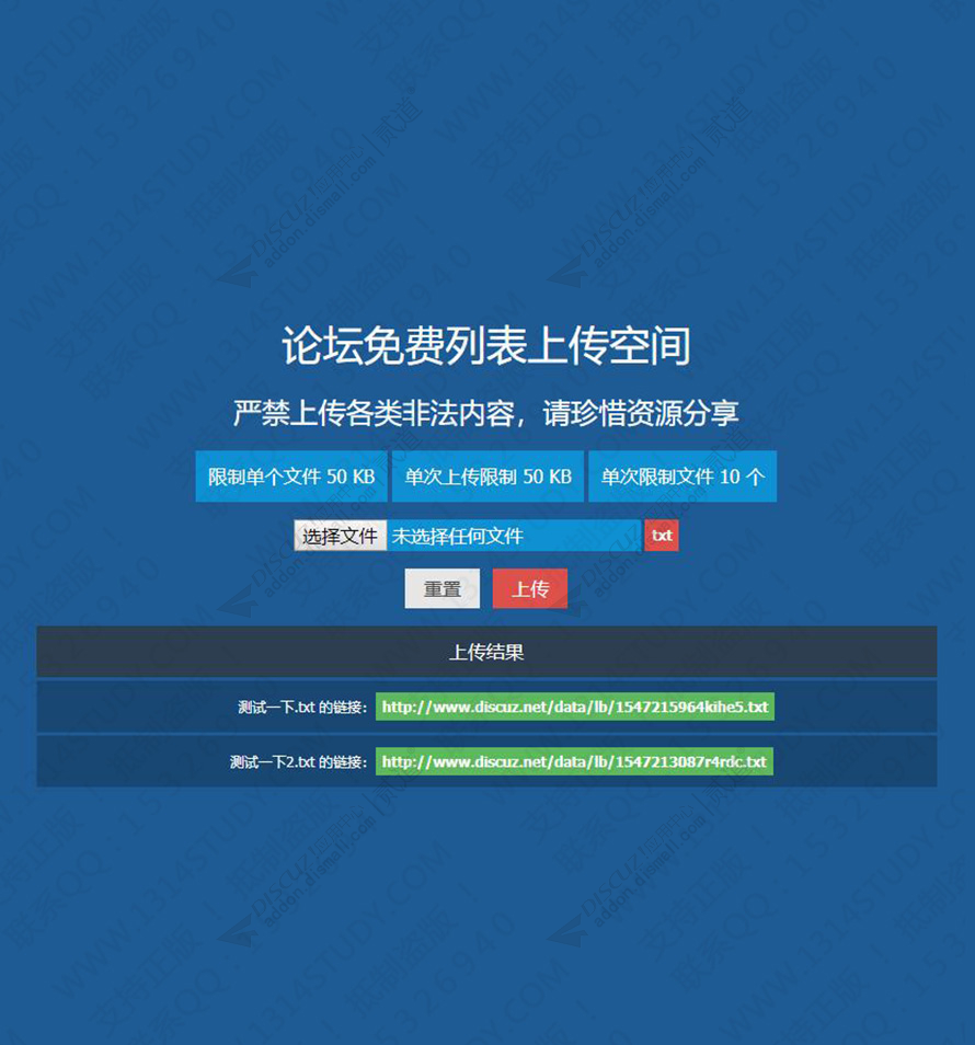 discuz传奇列表上传空间截图1