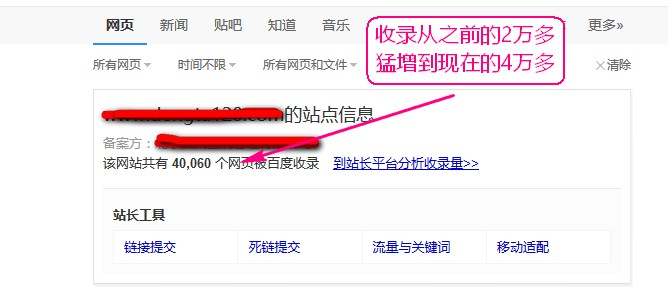 discuz发帖删帖百度SEO截图3