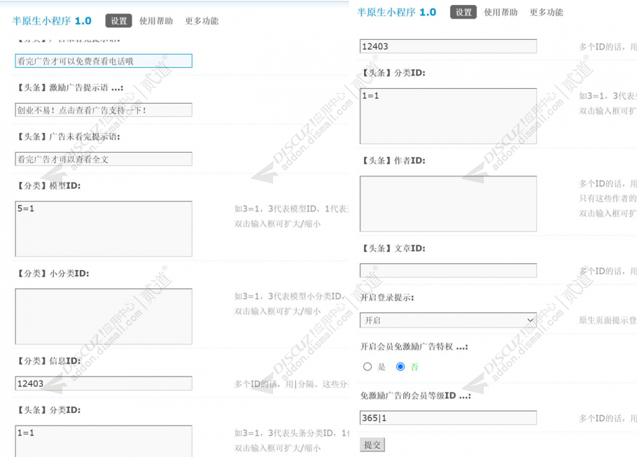 discuz半原生小程序截图1