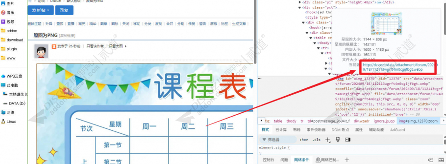 discuz旧图批量转WebP截图3
