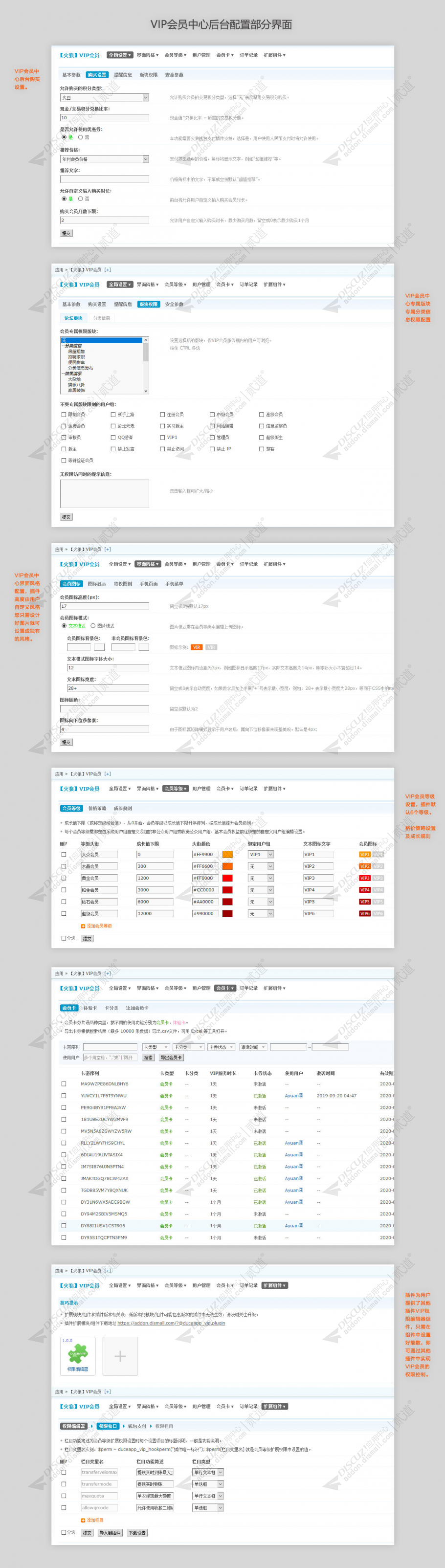 discuz火狼VIP会员截图3