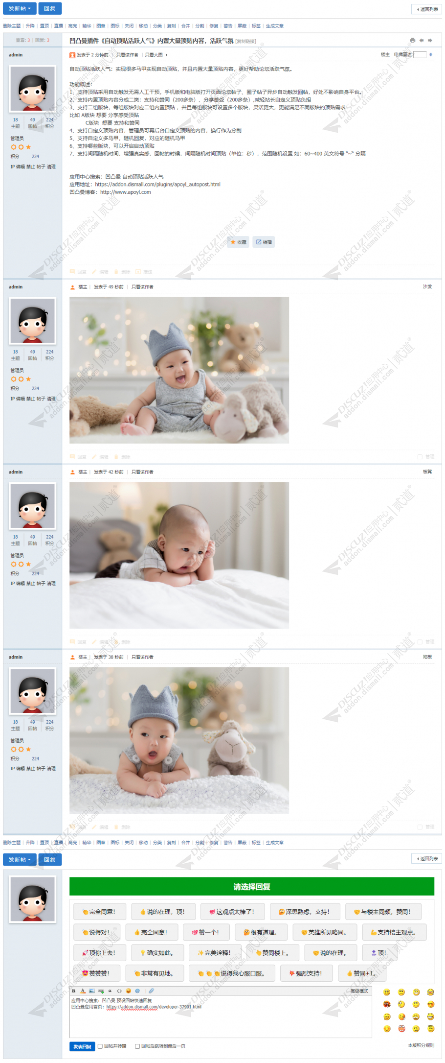 discuz凹凸曼图片分楼截图2