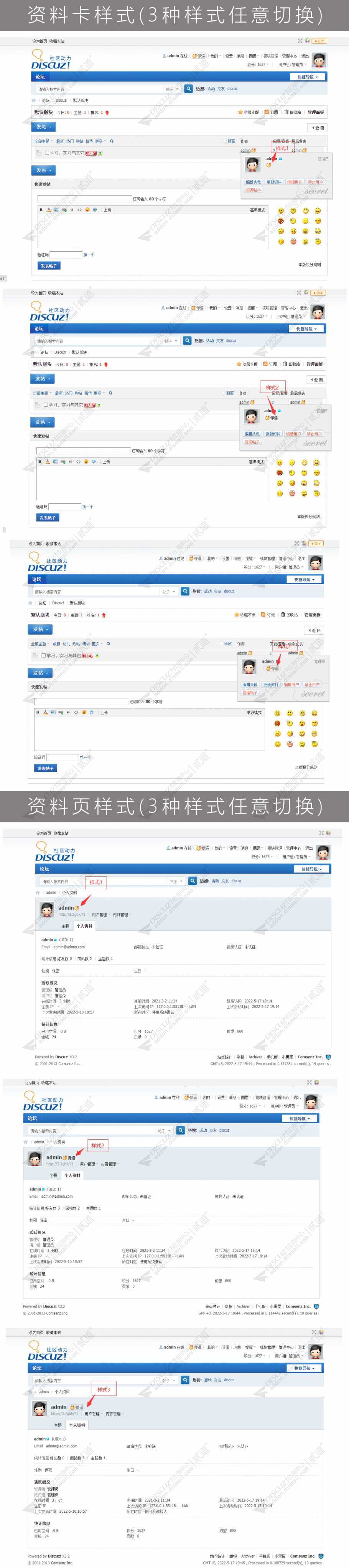 discuz用户状态用户动态截图3