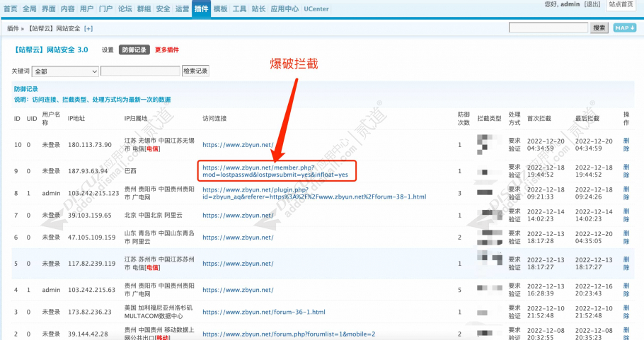 discuz站帮云网站安全截图3