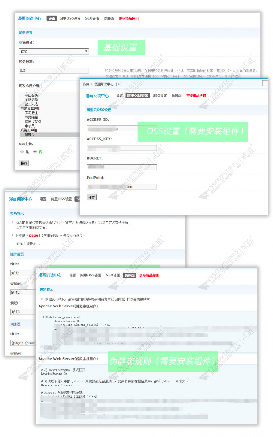 discuz漫画阅读中心截图4