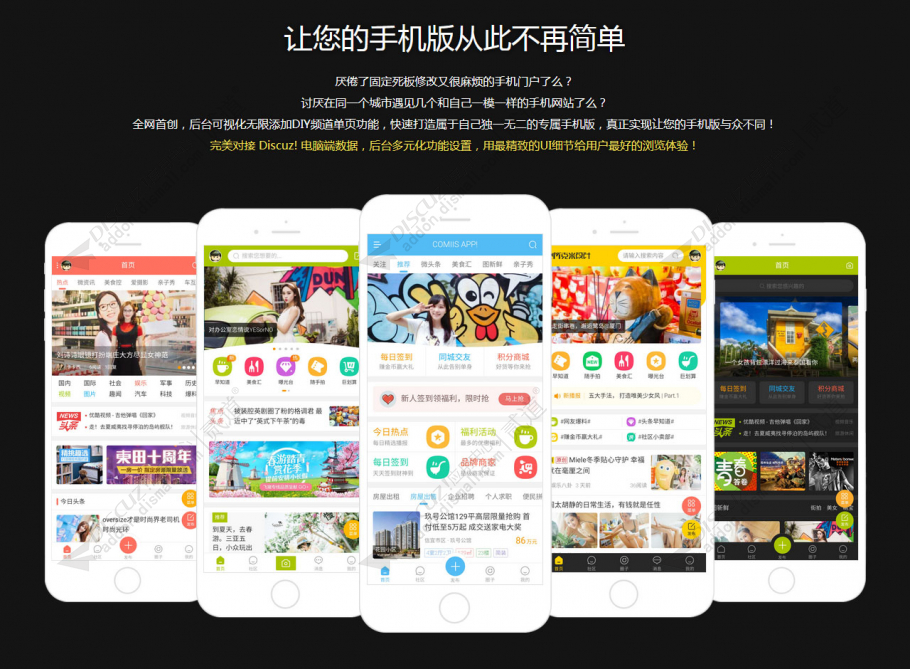 discuz克米设计手机管理截图1