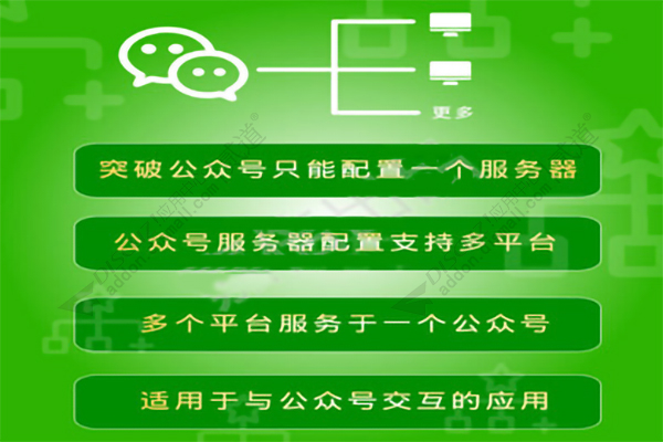 discuz公众号多域名授权截图1