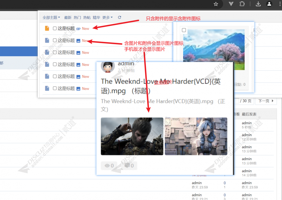 discuz网盘伪本地批量发帖截图2