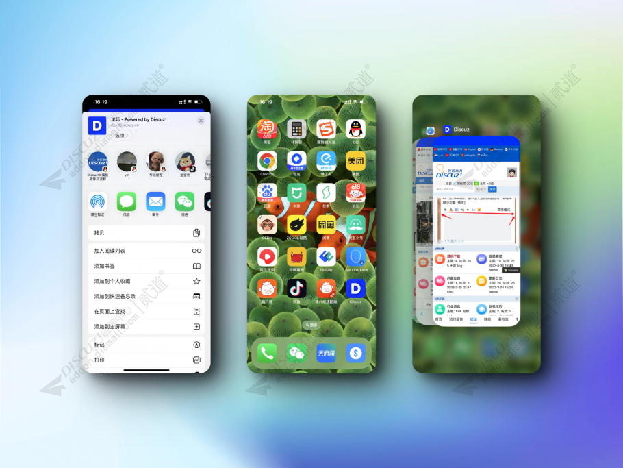 discuzPWA渐进式应用截图3