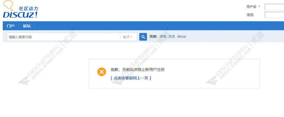 discuz禁止特定地区注册截图3