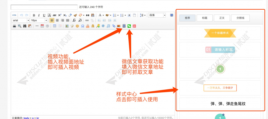 discuzMDZ 编辑器截图1