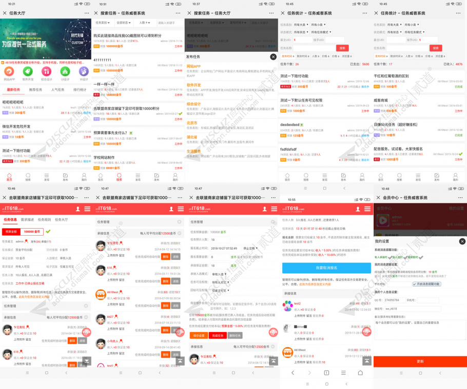 discuzit618任务悬赏威客截图2