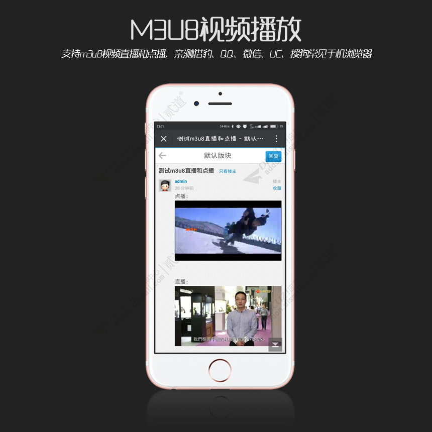 discuzM3U8视频播放截图1