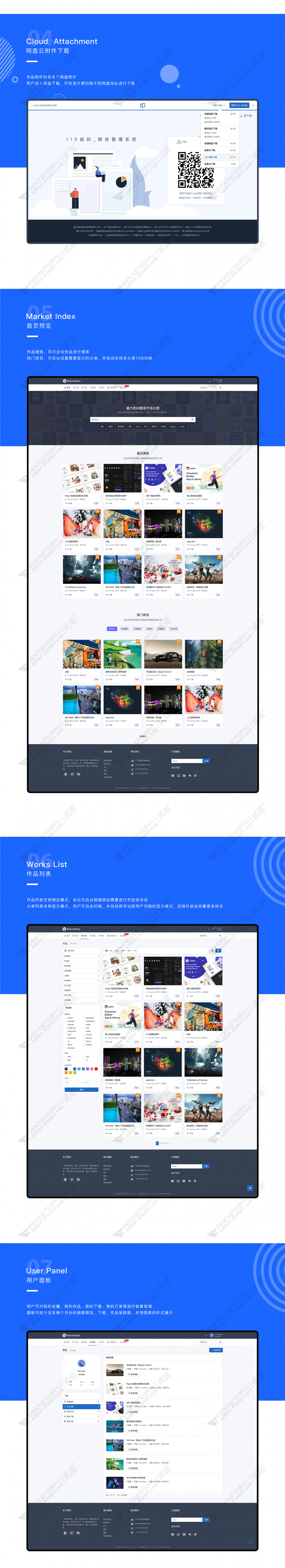 discuz素材发布资源下载截图3