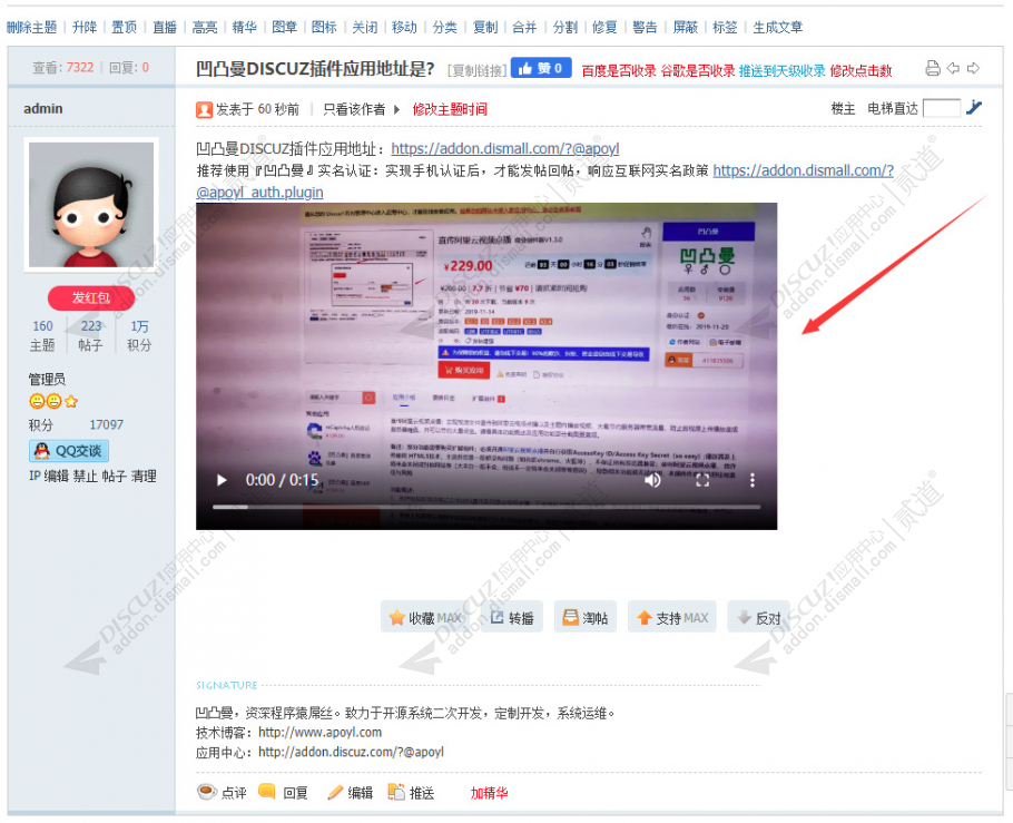 discuz直传腾讯云点播视频截图3
