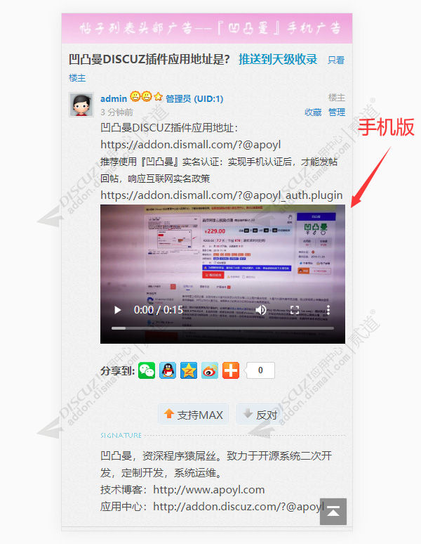 discuz直传腾讯云点播视频截图5