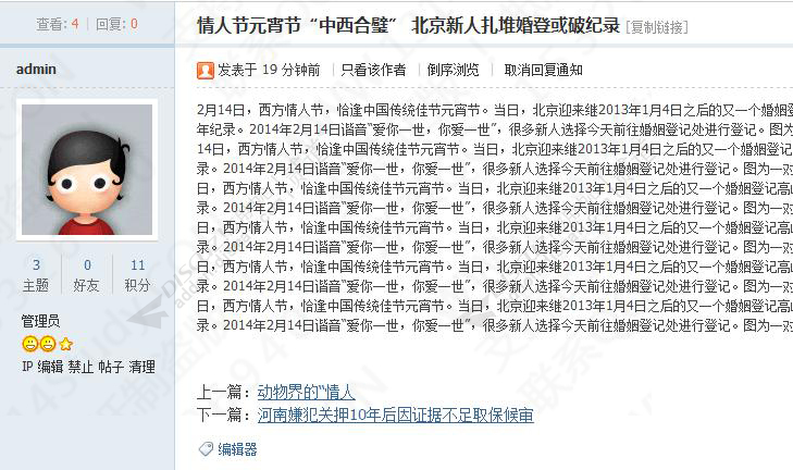discuzSEO上一篇下一篇截图1