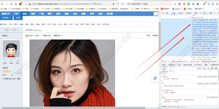 discuz通用云存储截图4