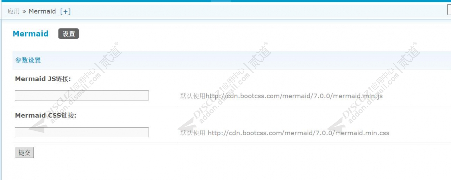 discuzMermaid截图4