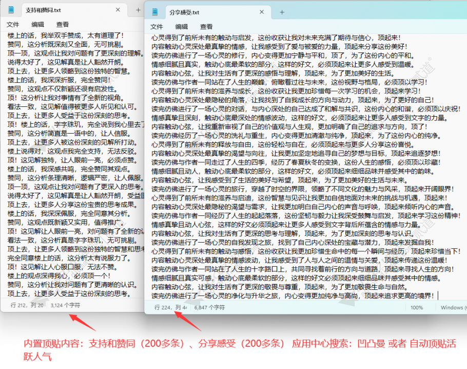 discuz自动顶贴活跃人气截图3