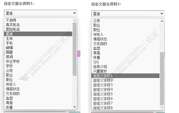 discuz主题显示个人资料截图4