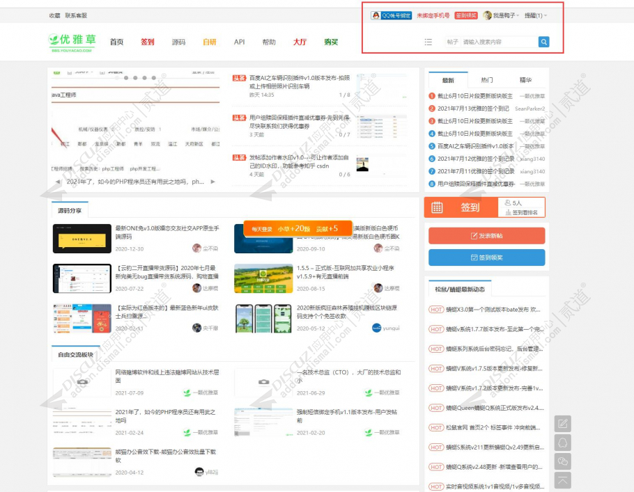 discuz强制短信绑定手机截图1
