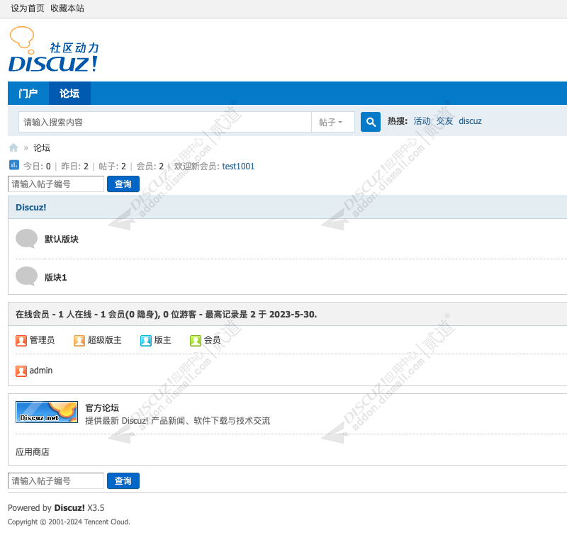 discuz帖子编号增强版截图4