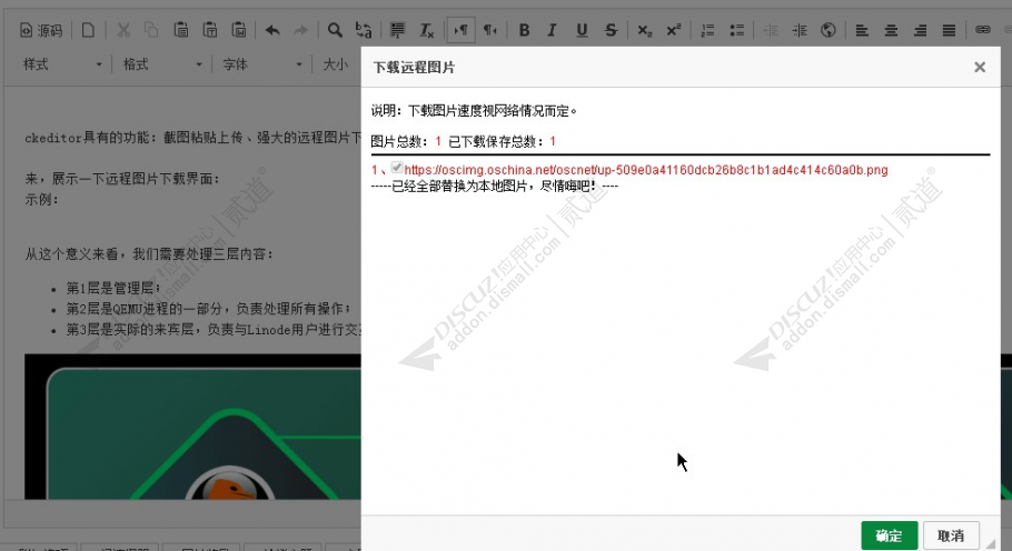 discuz编辑器wjz_ckeditor截图4