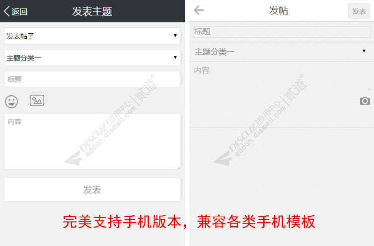 discuz默认主题分类截图2