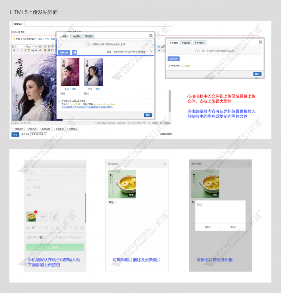 discuz火狼H5上传云存储截图1