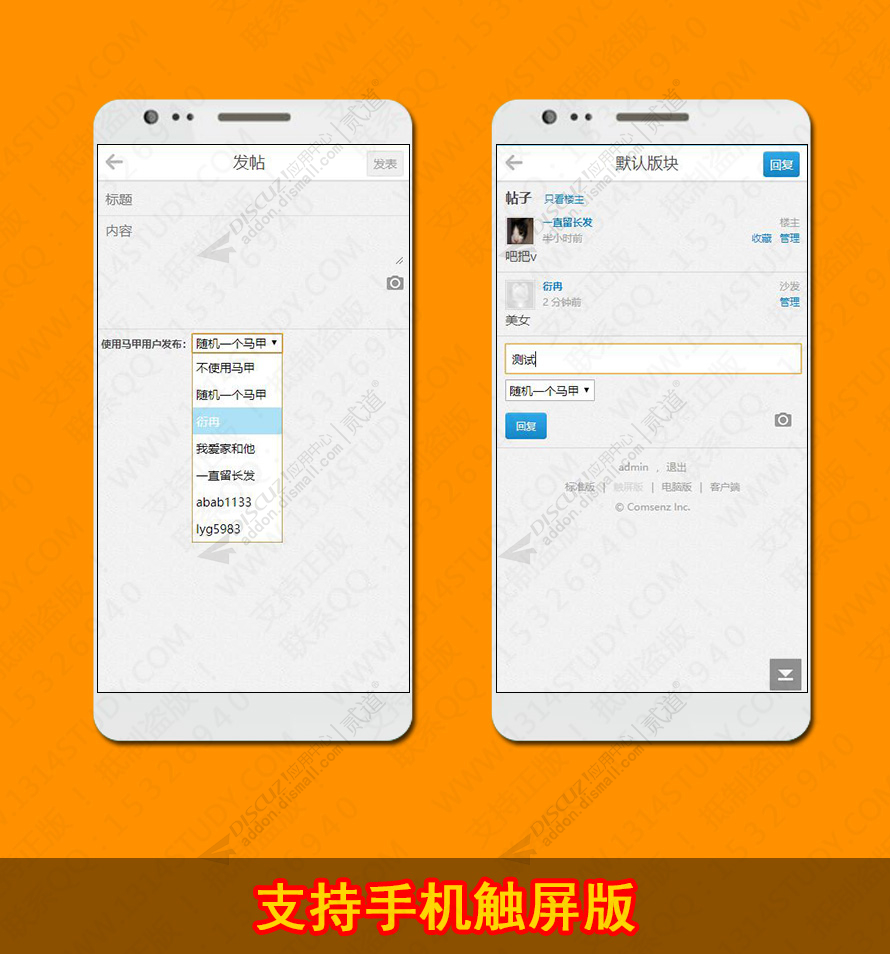 discuz1314马甲发帖回帖截图3