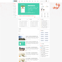 简洁/资讯/AINI模板